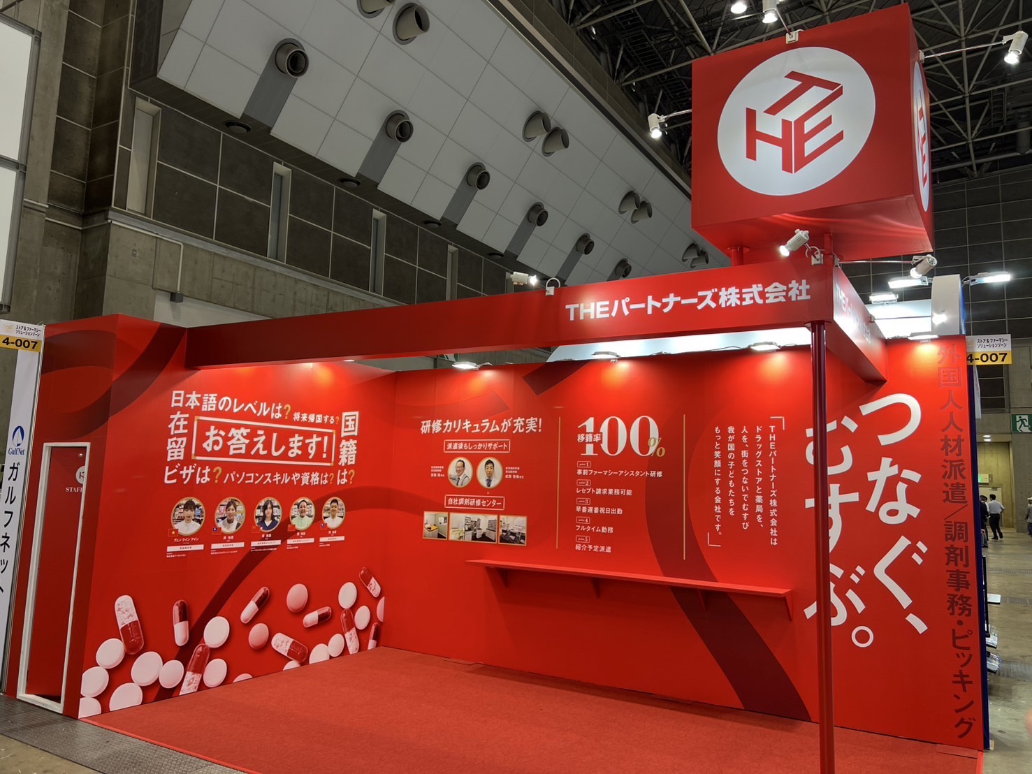 2025年ドラッグストアショー